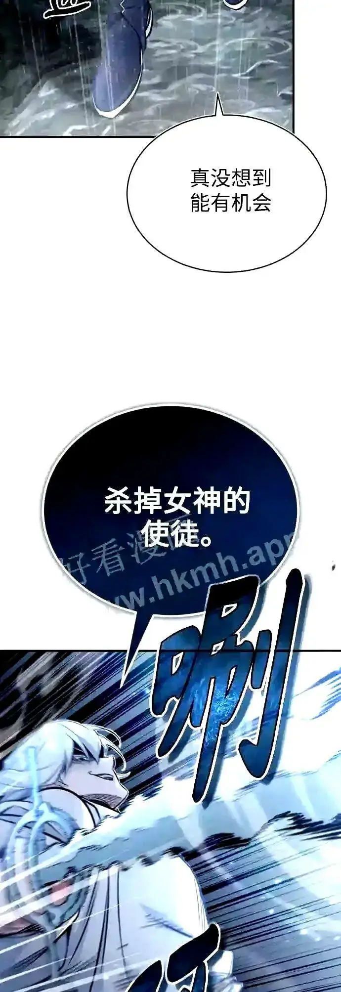 漫画《66666年后复活的黑魔法师》第53话 对抗权能之人第31张图