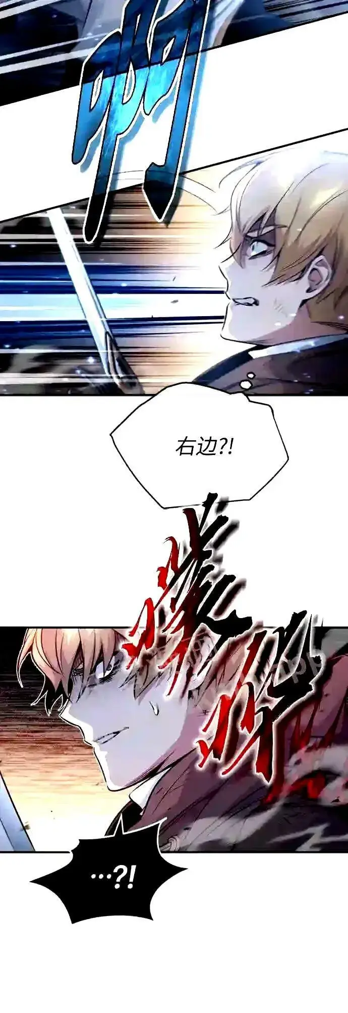 漫画《66666年后复活的黑魔法师》第53话 对抗权能之人第32张图