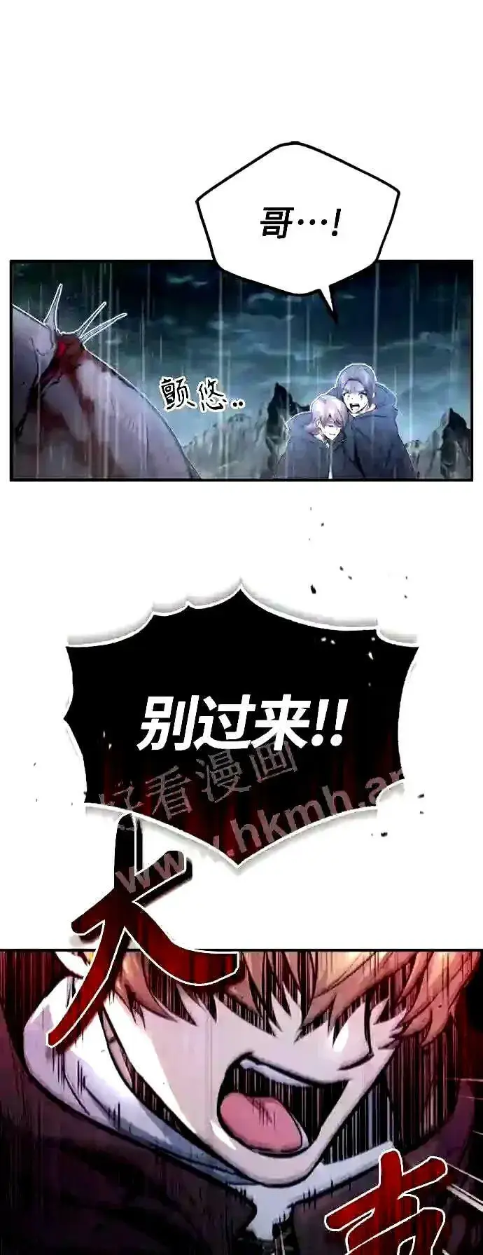 漫画《66666年后复活的黑魔法师》第53话 对抗权能之人第33张图