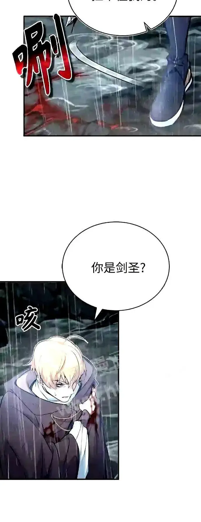 漫画《66666年后复活的黑魔法师》第53话 对抗权能之人第35张图
