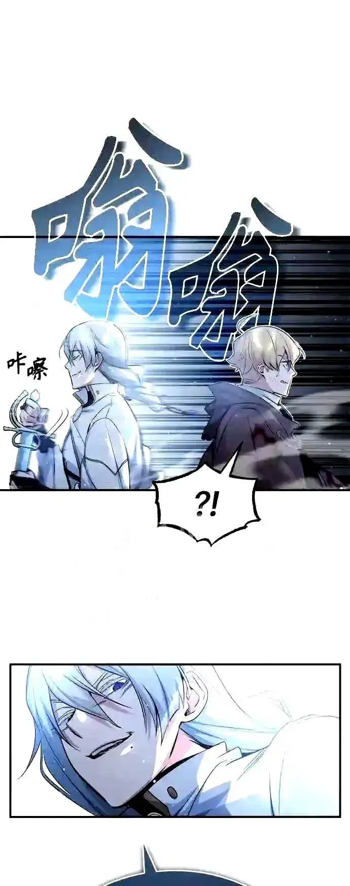 漫画《66666年后复活的黑魔法师》第53话 对抗权能之人第41张图