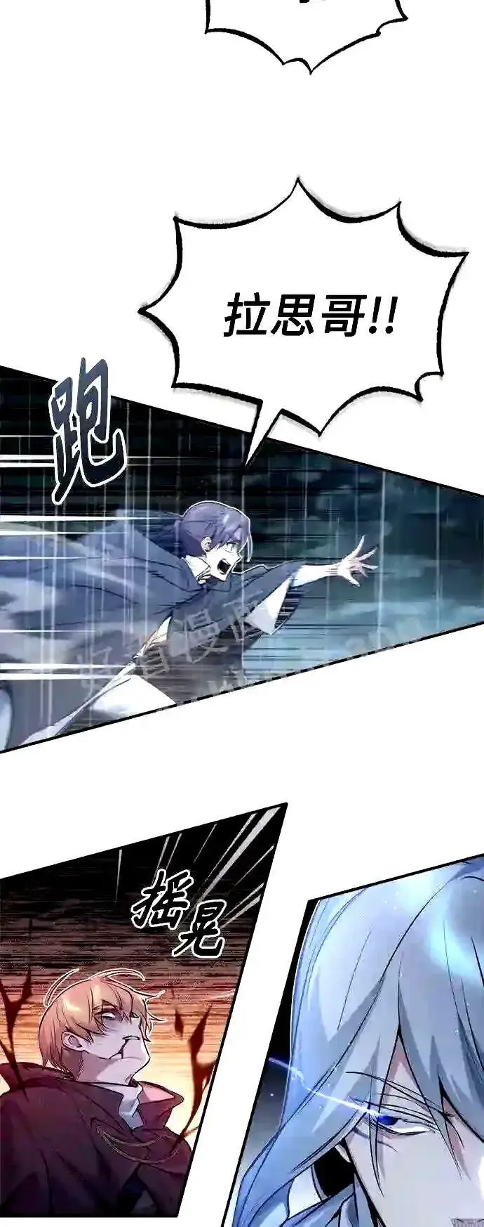 漫画《66666年后复活的黑魔法师》第53话 对抗权能之人第43张图