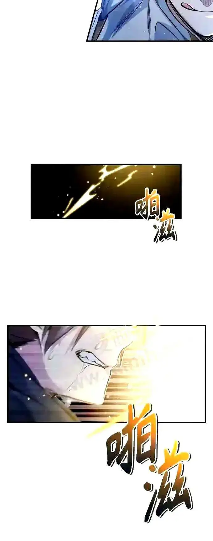漫画《66666年后复活的黑魔法师》第53话 对抗权能之人第44张图