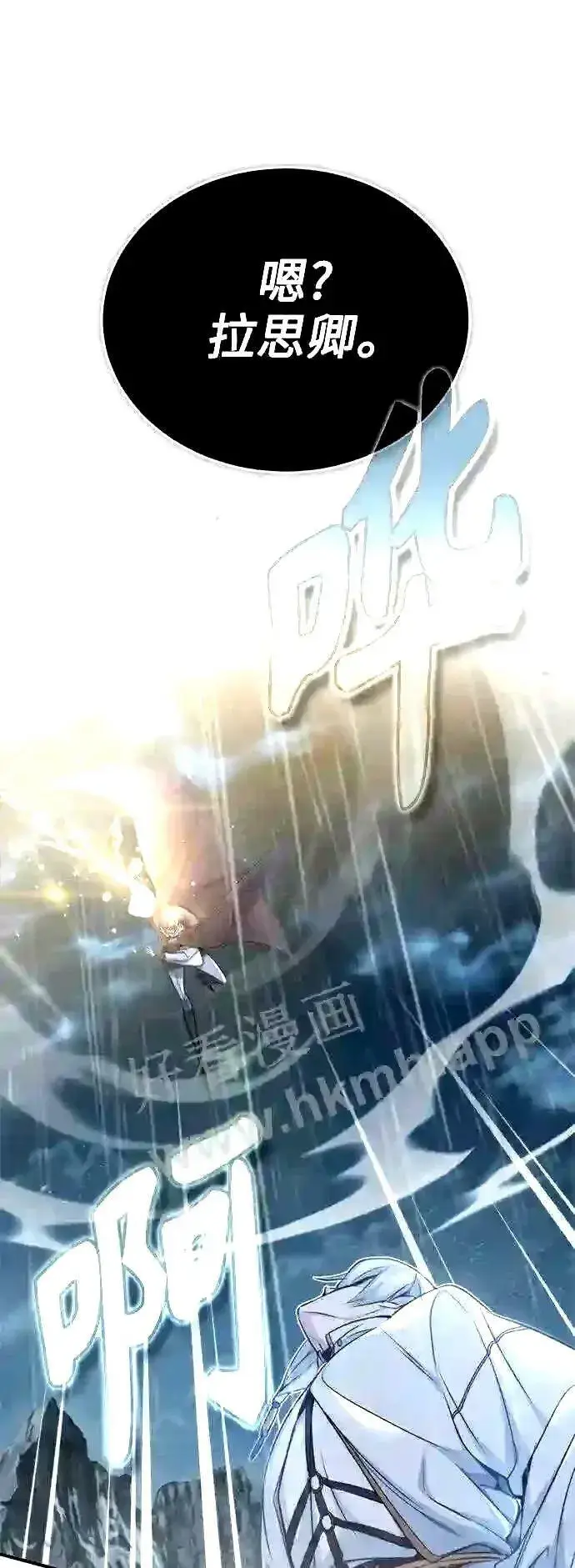 漫画《66666年后复活的黑魔法师》第53话 对抗权能之人第48张图