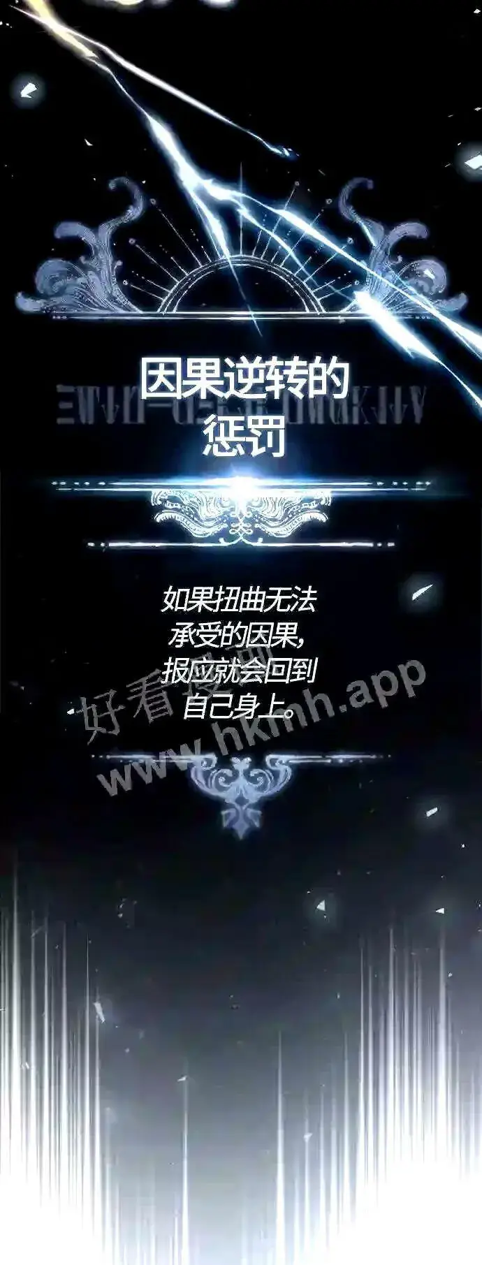 漫画《66666年后复活的黑魔法师》第53话 对抗权能之人第58张图