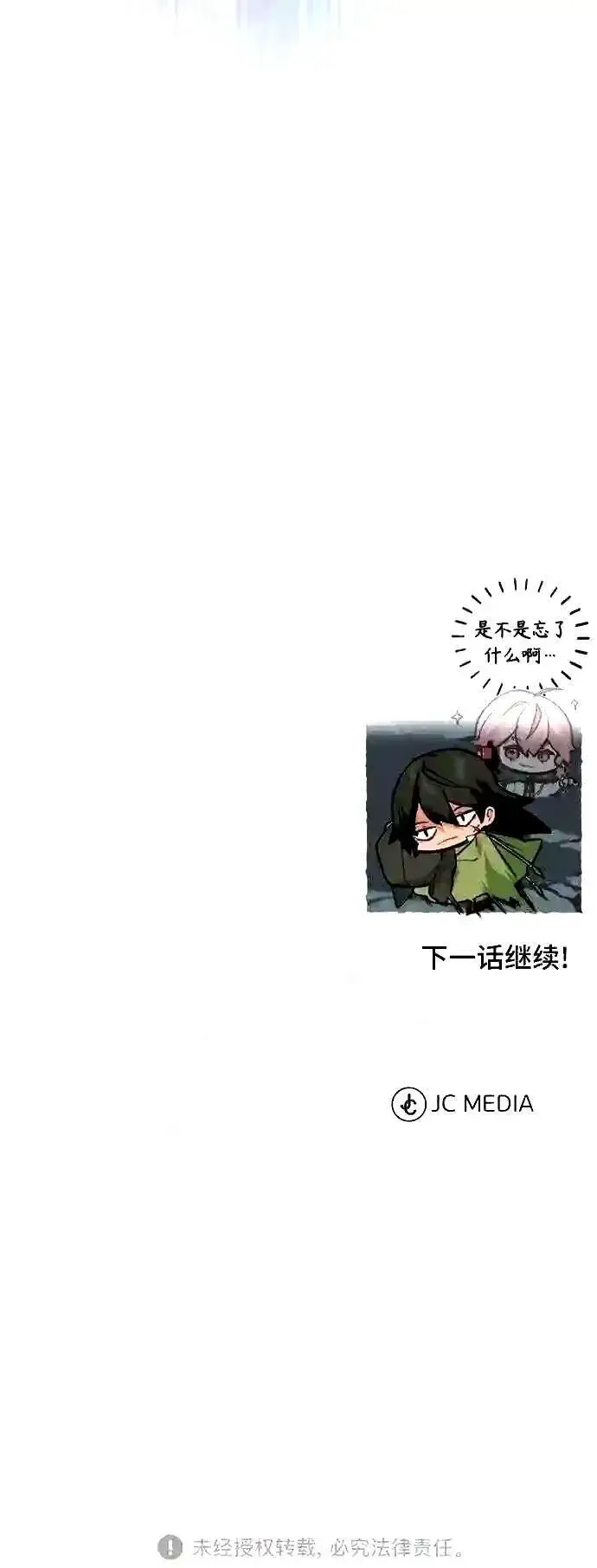 漫画《66666年后复活的黑魔法师》第53话 对抗权能之人第59张图