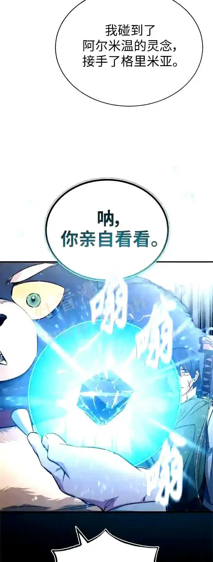 漫画《66666年后复活的黑魔法师》第53话 对抗权能之人第6张图