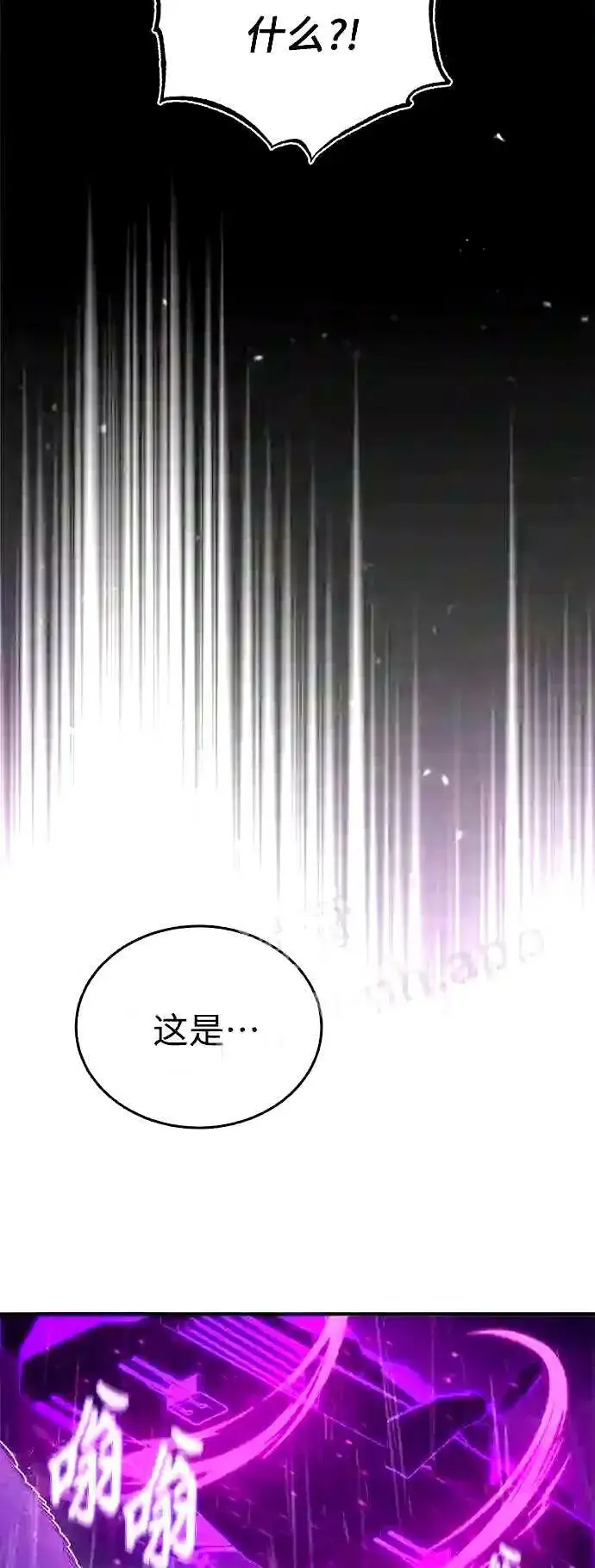漫画《66666年后复活的黑魔法师》第53话 对抗权能之人第7张图
