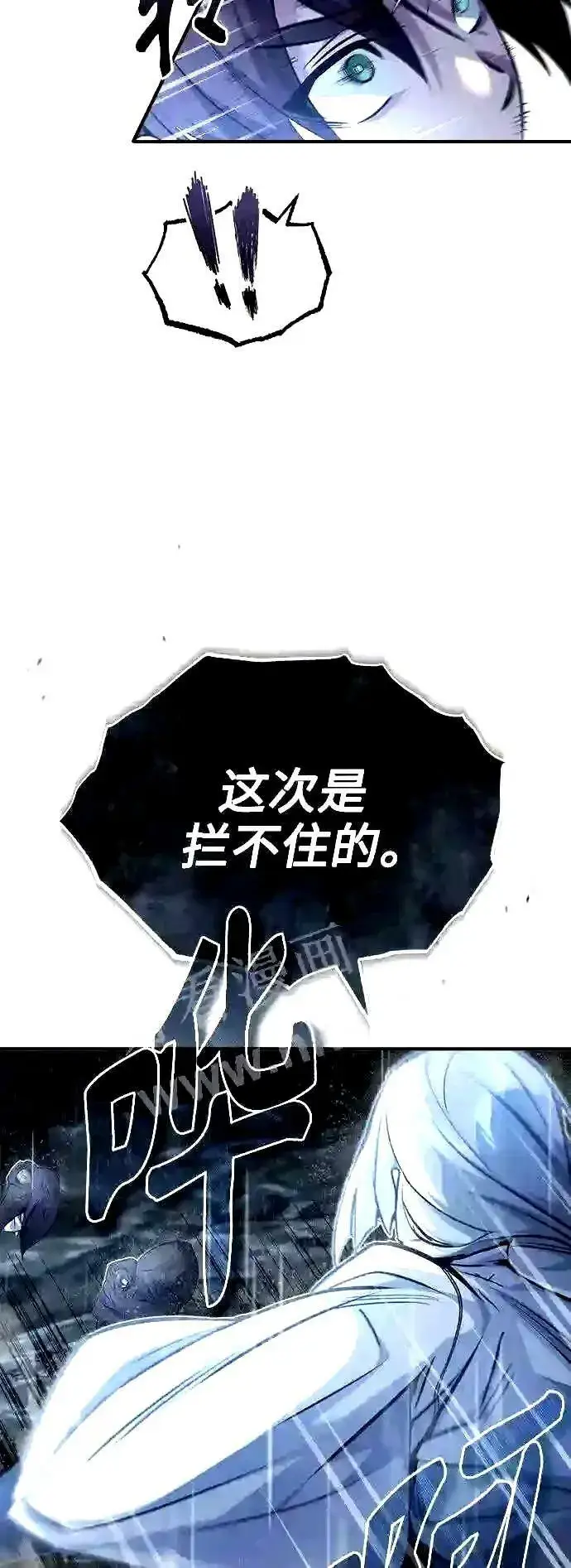 漫画《66666年后复活的黑魔法师》第54话 泽尼斯之剑第12张图