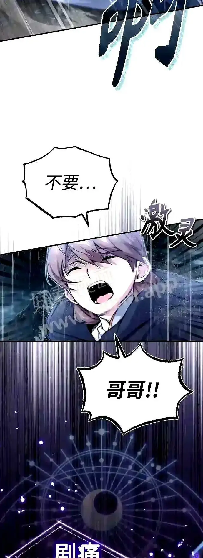 漫画《66666年后复活的黑魔法师》第54话 泽尼斯之剑第13张图
