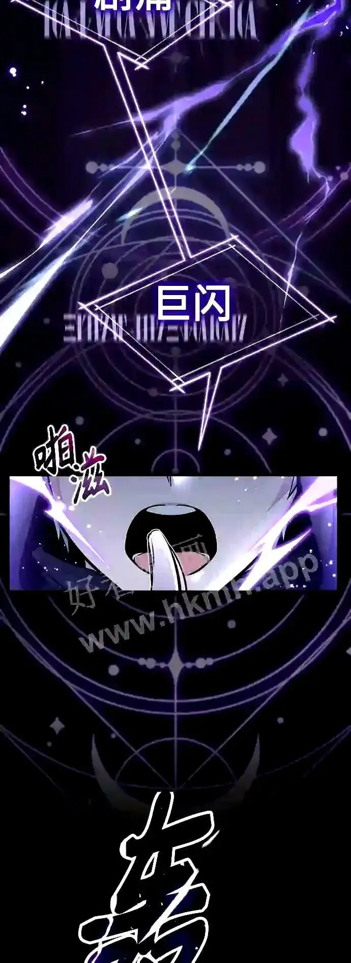 漫画《66666年后复活的黑魔法师》第54话 泽尼斯之剑第14张图