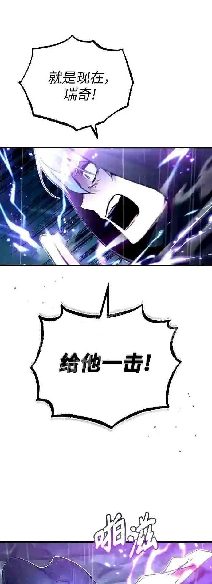 漫画《66666年后复活的黑魔法师》第54话 泽尼斯之剑第16张图