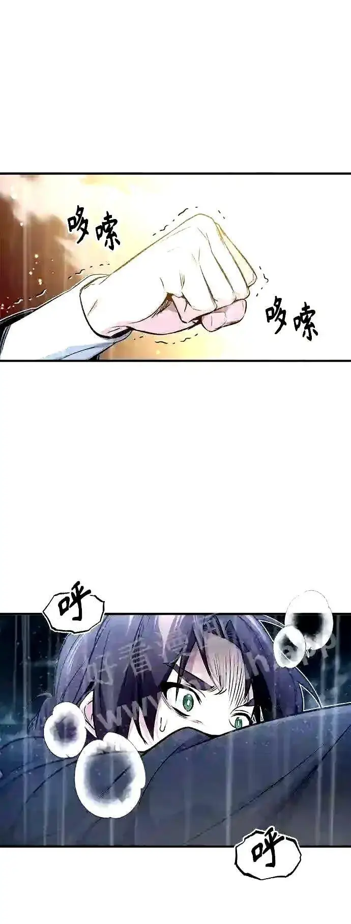 漫画《66666年后复活的黑魔法师》第54话 泽尼斯之剑第20张图