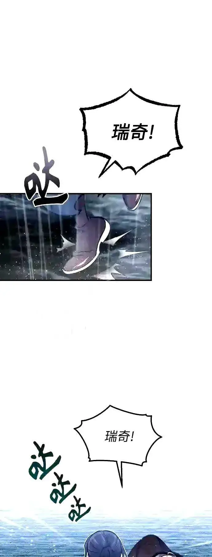 漫画《66666年后复活的黑魔法师》第54话 泽尼斯之剑第21张图