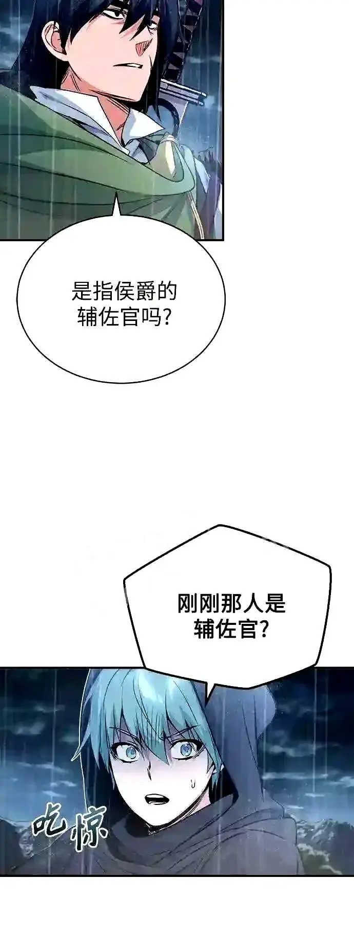漫画《66666年后复活的黑魔法师》第54话 泽尼斯之剑第25张图