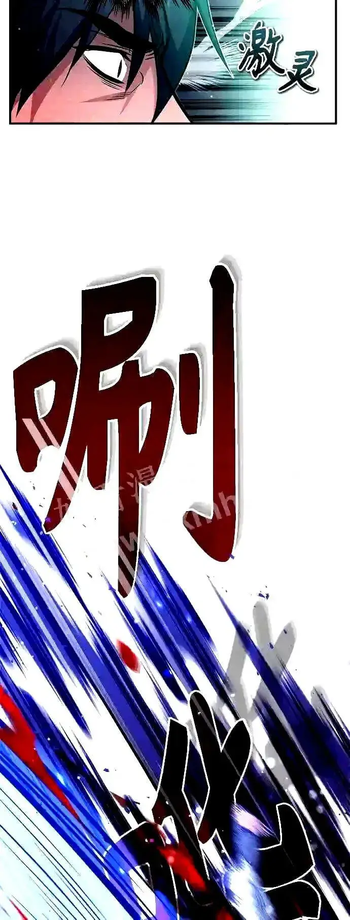 漫画《66666年后复活的黑魔法师》第54话 泽尼斯之剑第27张图