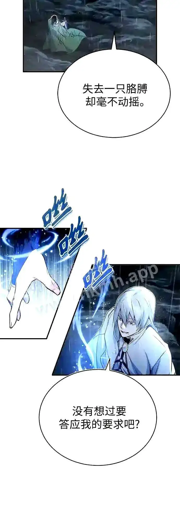 漫画《66666年后复活的黑魔法师》第54话 泽尼斯之剑第34张图