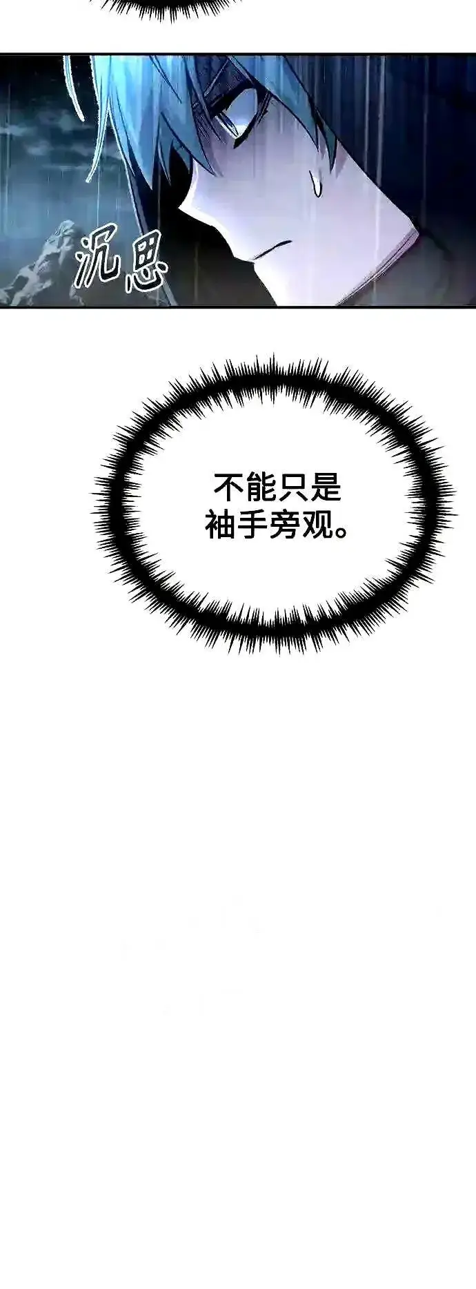 漫画《66666年后复活的黑魔法师》第54话 泽尼斯之剑第44张图