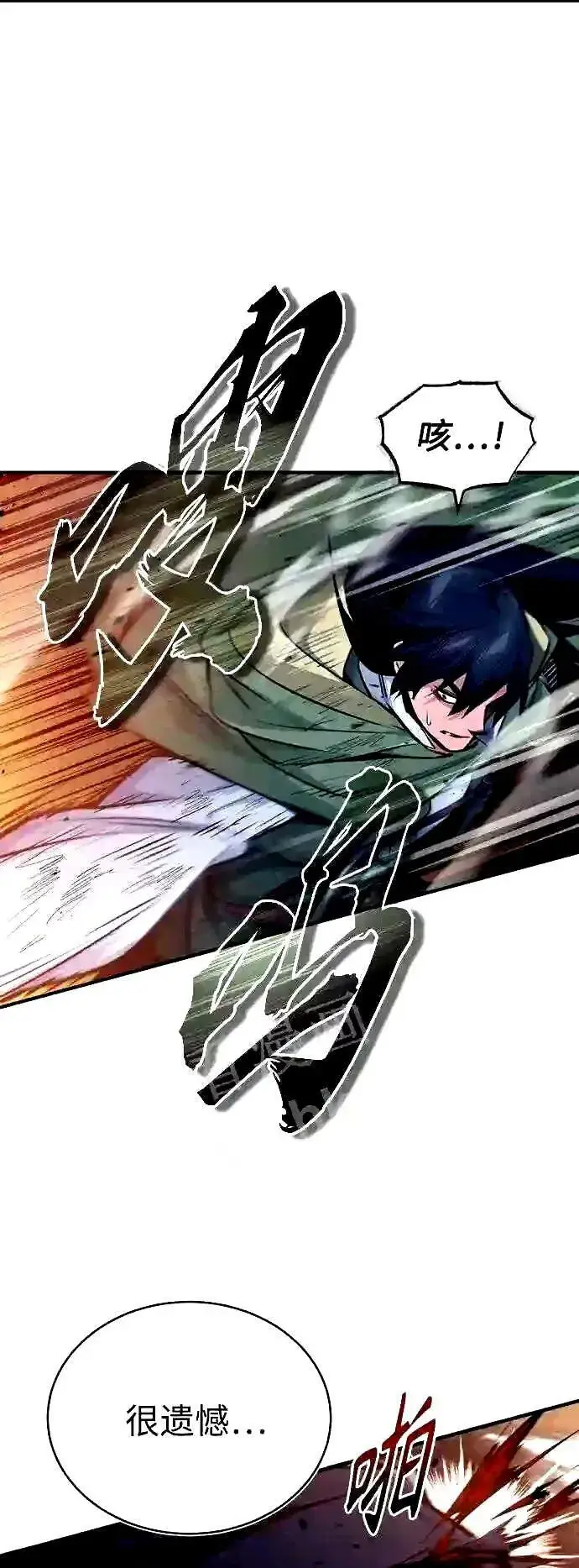 漫画《66666年后复活的黑魔法师》第54话 泽尼斯之剑第46张图