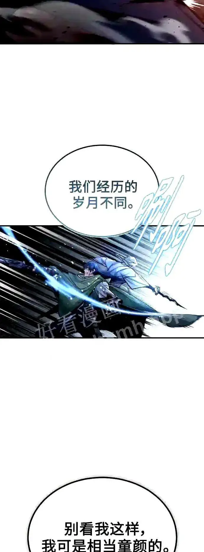 漫画《66666年后复活的黑魔法师》第54话 泽尼斯之剑第47张图