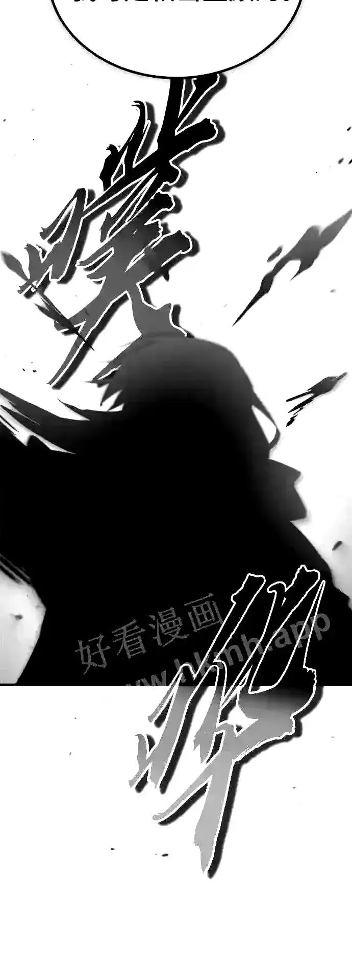 漫画《66666年后复活的黑魔法师》第54话 泽尼斯之剑第48张图