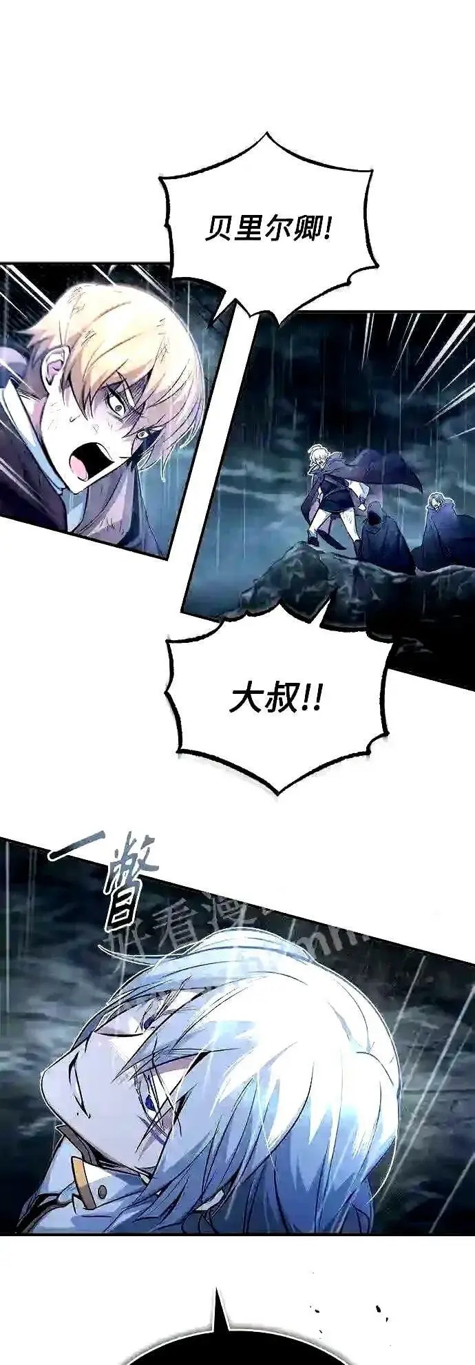 漫画《66666年后复活的黑魔法师》第54话 泽尼斯之剑第49张图