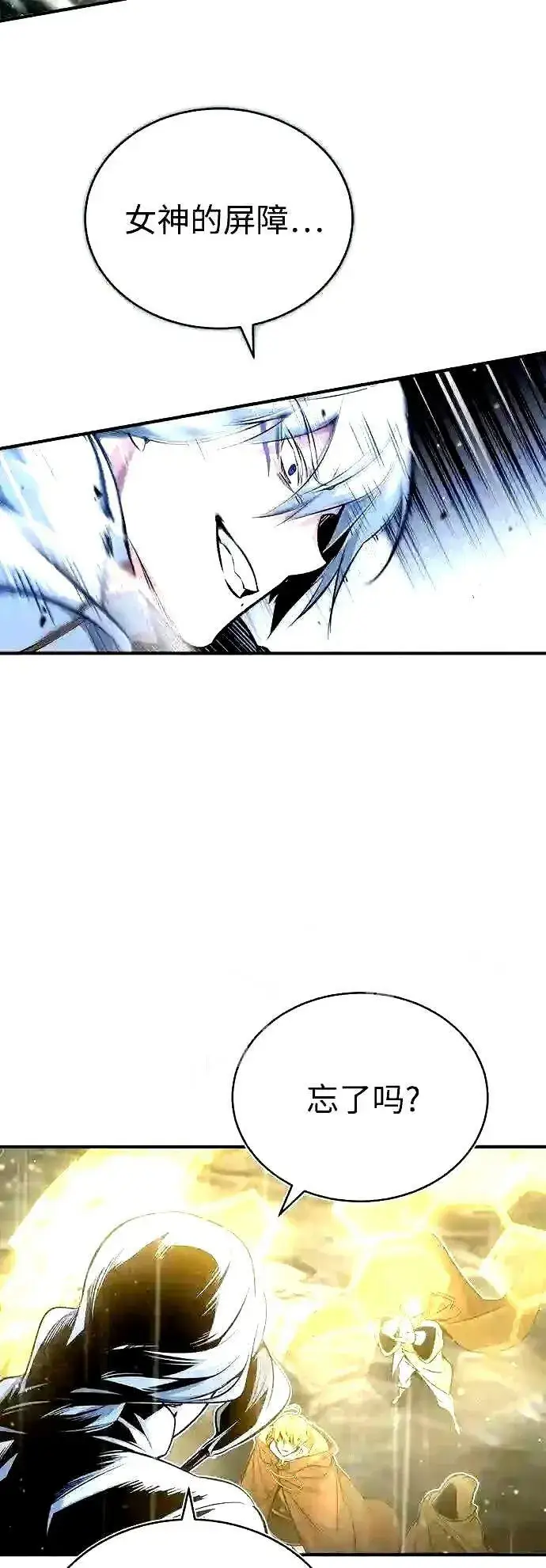 漫画《66666年后复活的黑魔法师》第54话 泽尼斯之剑第52张图