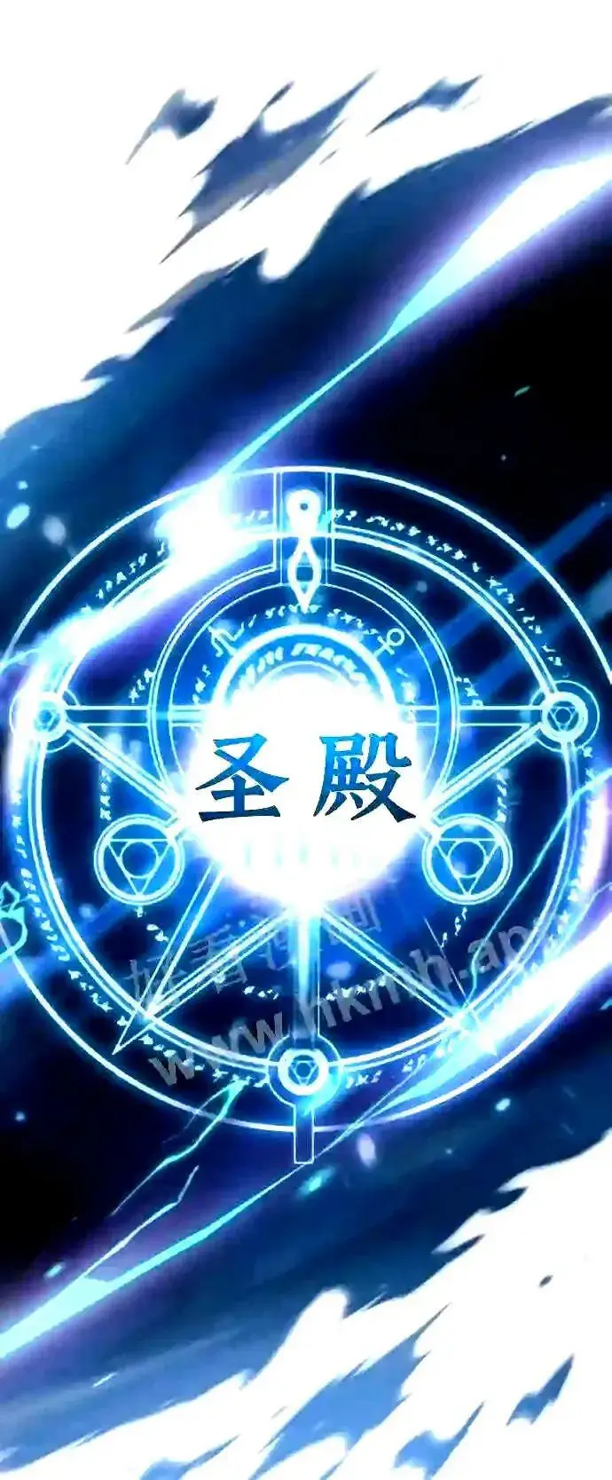 漫画《66666年后复活的黑魔法师》第54话 泽尼斯之剑第54张图