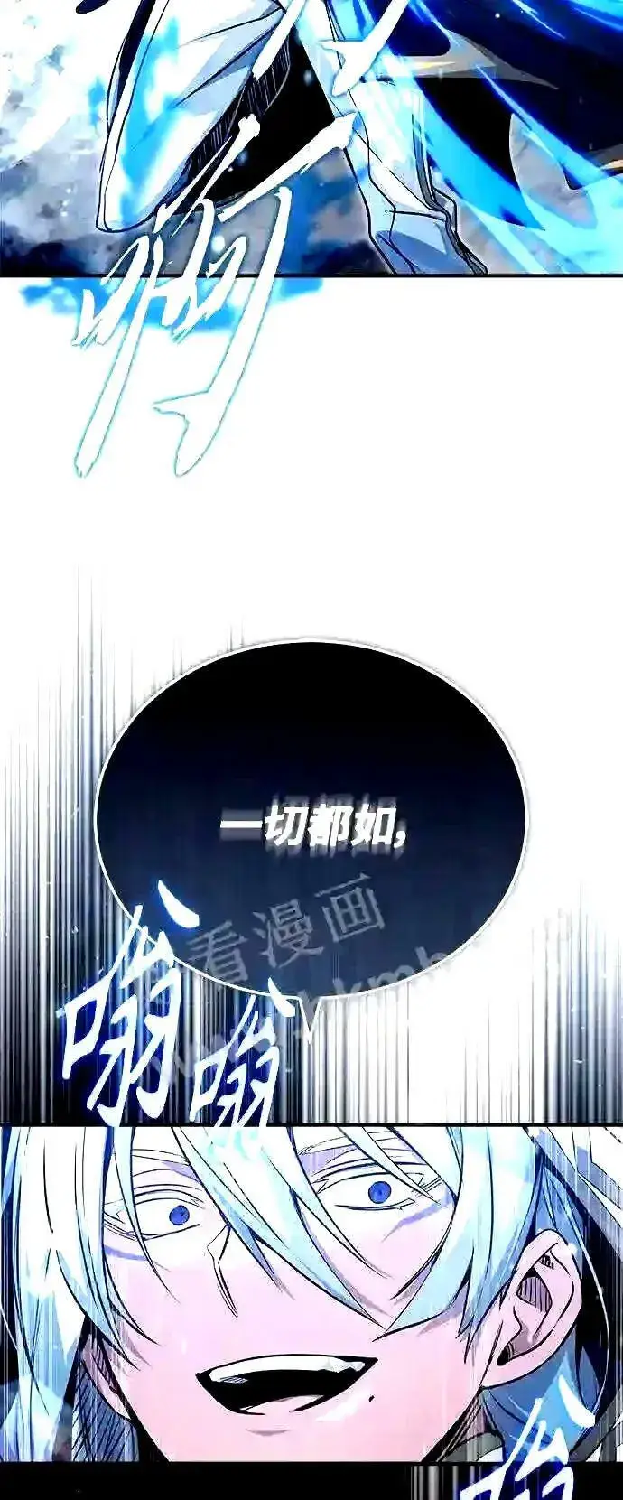 漫画《66666年后复活的黑魔法师》第54话 泽尼斯之剑第56张图