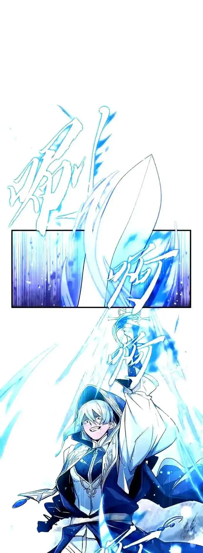 漫画《66666年后复活的黑魔法师》第54话 泽尼斯之剑第60张图