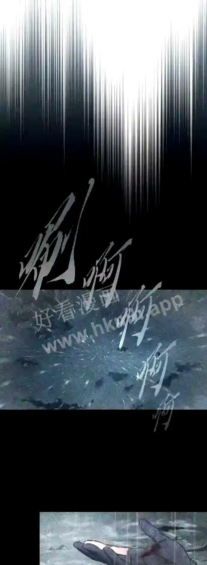 漫画《66666年后复活的黑魔法师》第55话 预定的未来第10张图