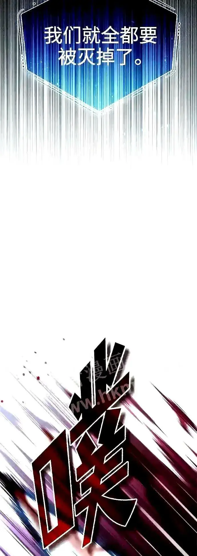 漫画《66666年后复活的黑魔法师》第55话 预定的未来第16张图