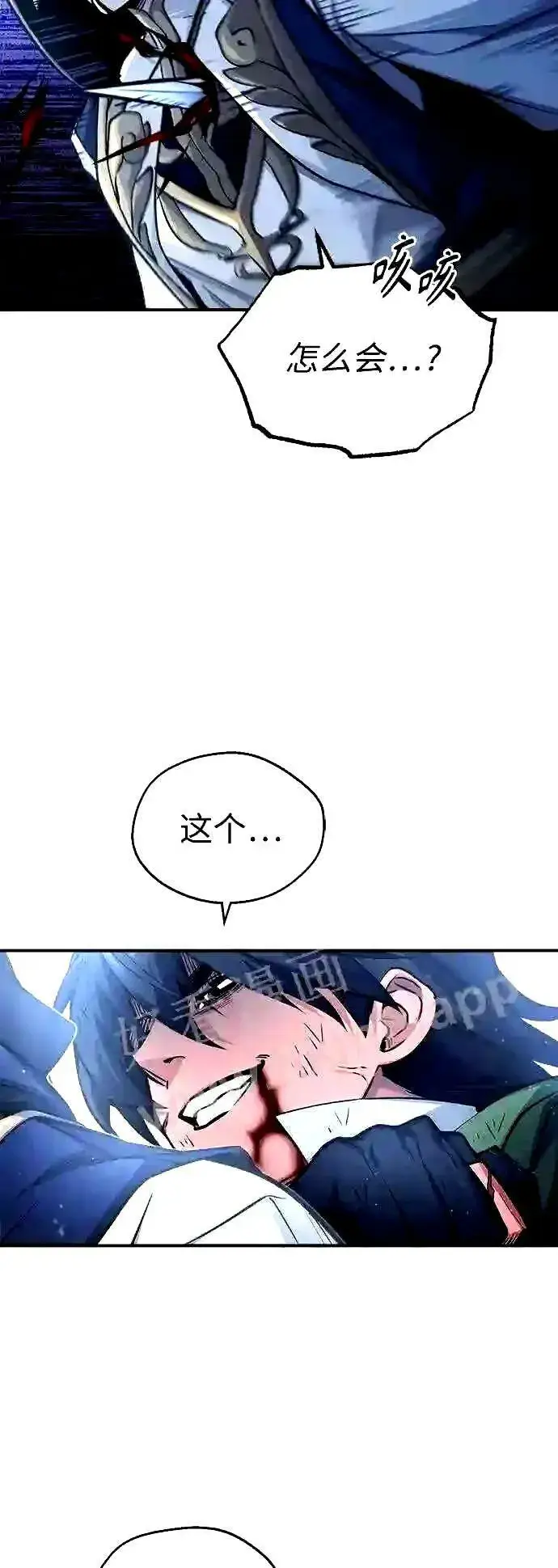 漫画《66666年后复活的黑魔法师》第55话 预定的未来第18张图