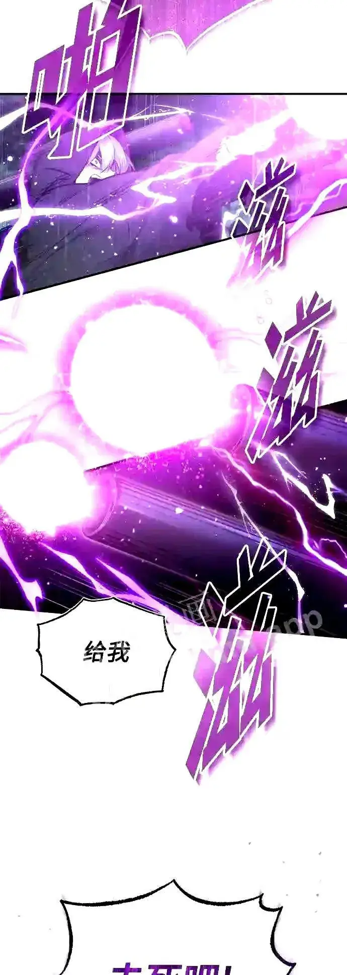 漫画《66666年后复活的黑魔法师》第55话 预定的未来第20张图