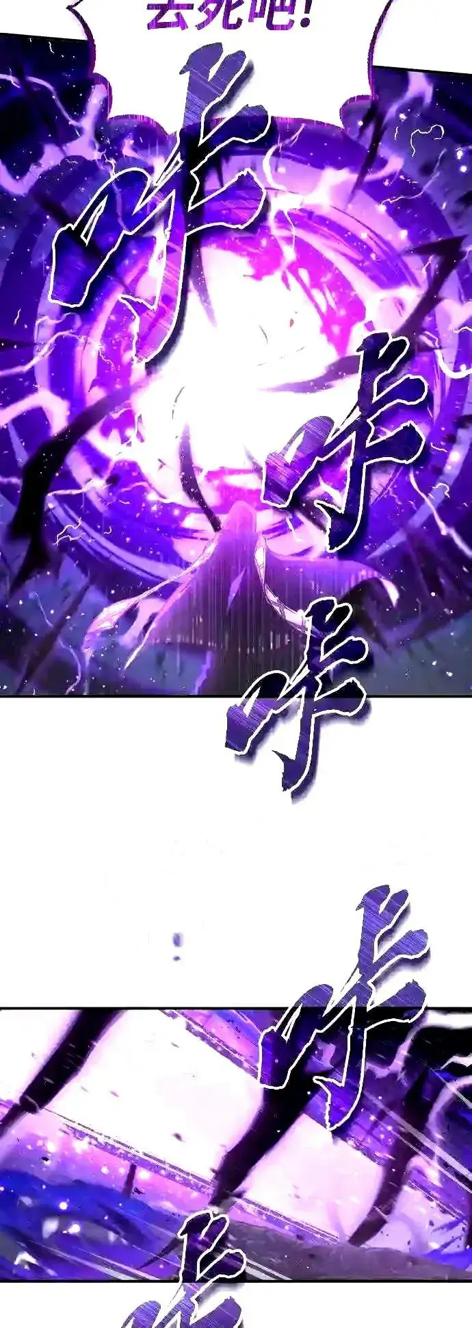 漫画《66666年后复活的黑魔法师》第55话 预定的未来第21张图