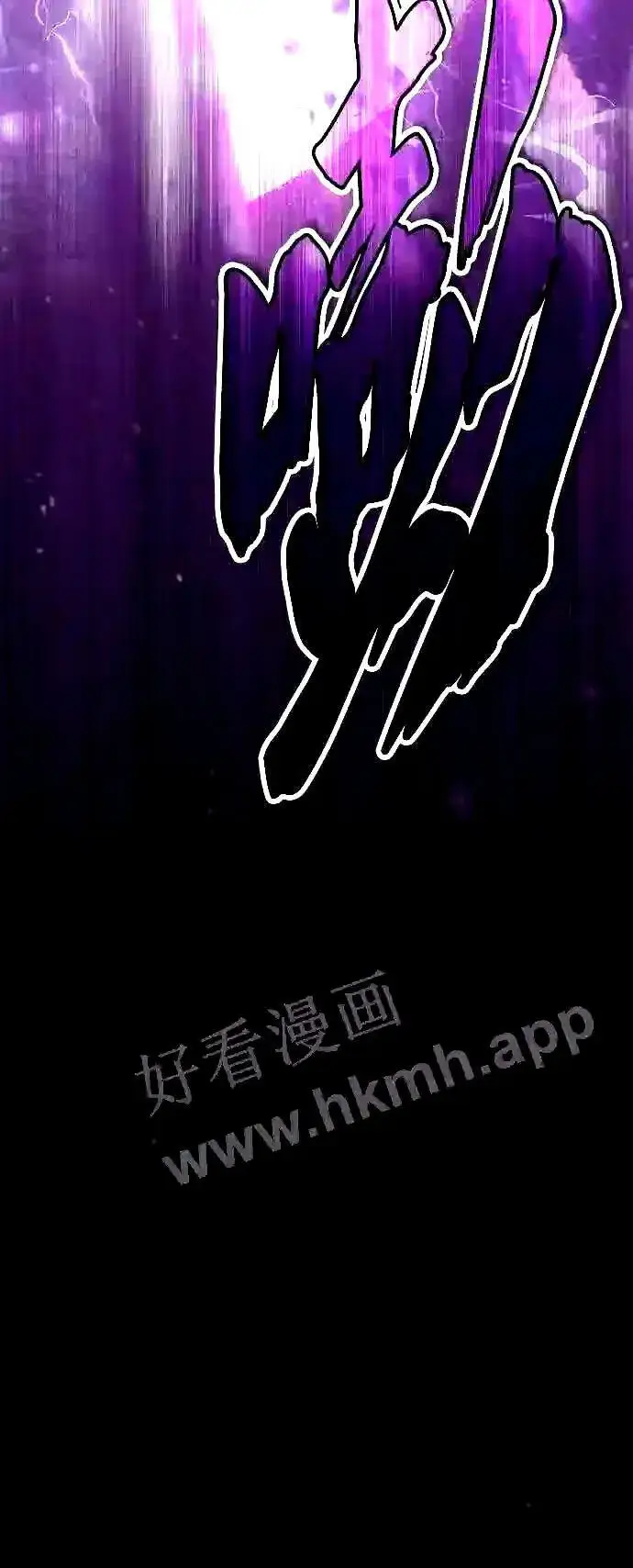 漫画《66666年后复活的黑魔法师》第55话 预定的未来第26张图