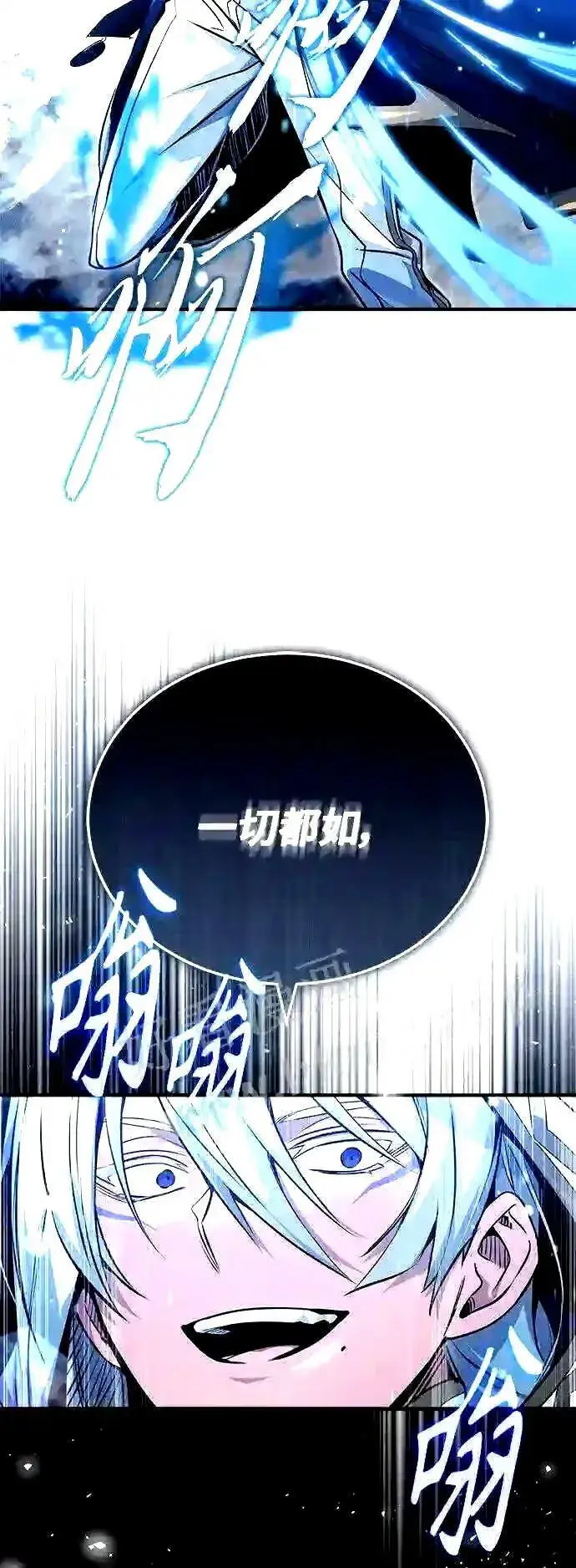 漫画《66666年后复活的黑魔法师》第55话 预定的未来第3张图