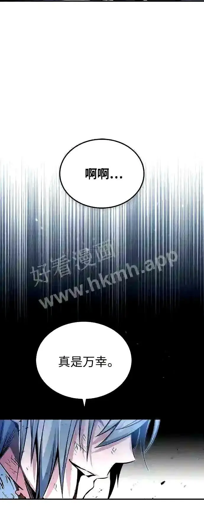 漫画《66666年后复活的黑魔法师》第55话 预定的未来第30张图