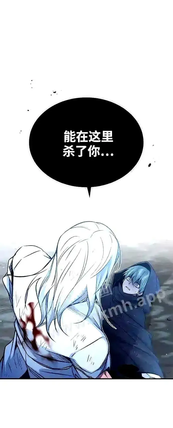 漫画《66666年后复活的黑魔法师》第55话 预定的未来第31张图