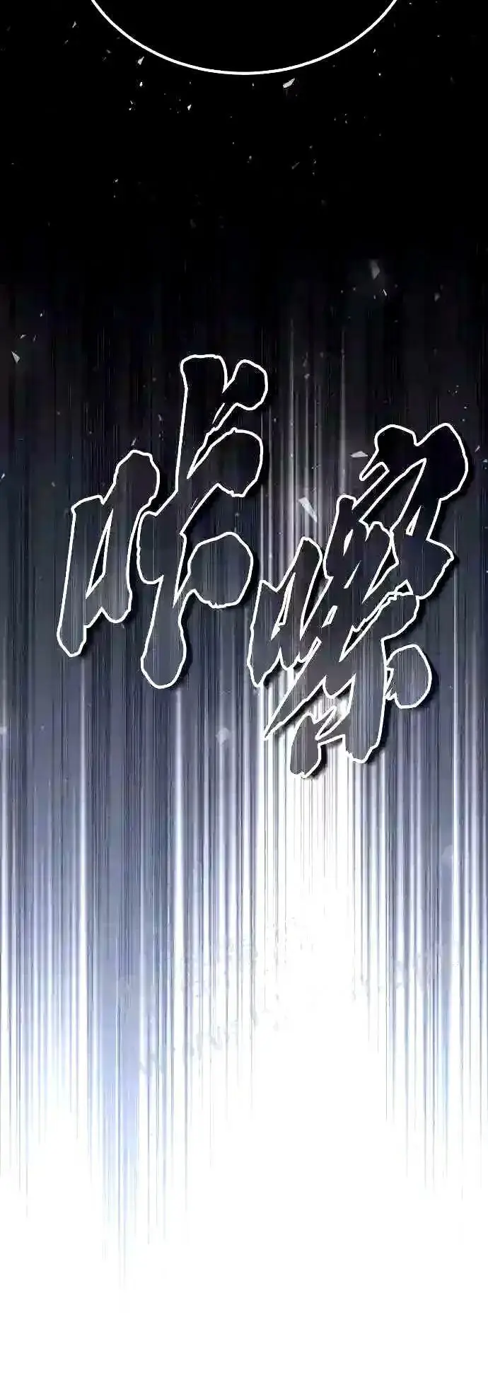 漫画《66666年后复活的黑魔法师》第55话 预定的未来第34张图