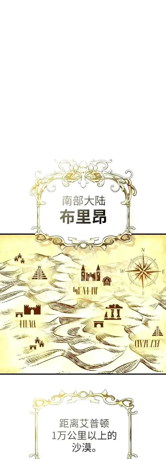 漫画《66666年后复活的黑魔法师》第55话 预定的未来第46张图