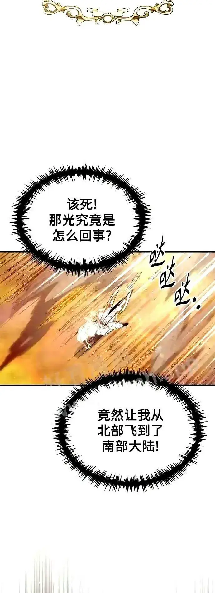 漫画《66666年后复活的黑魔法师》第55话 预定的未来第47张图