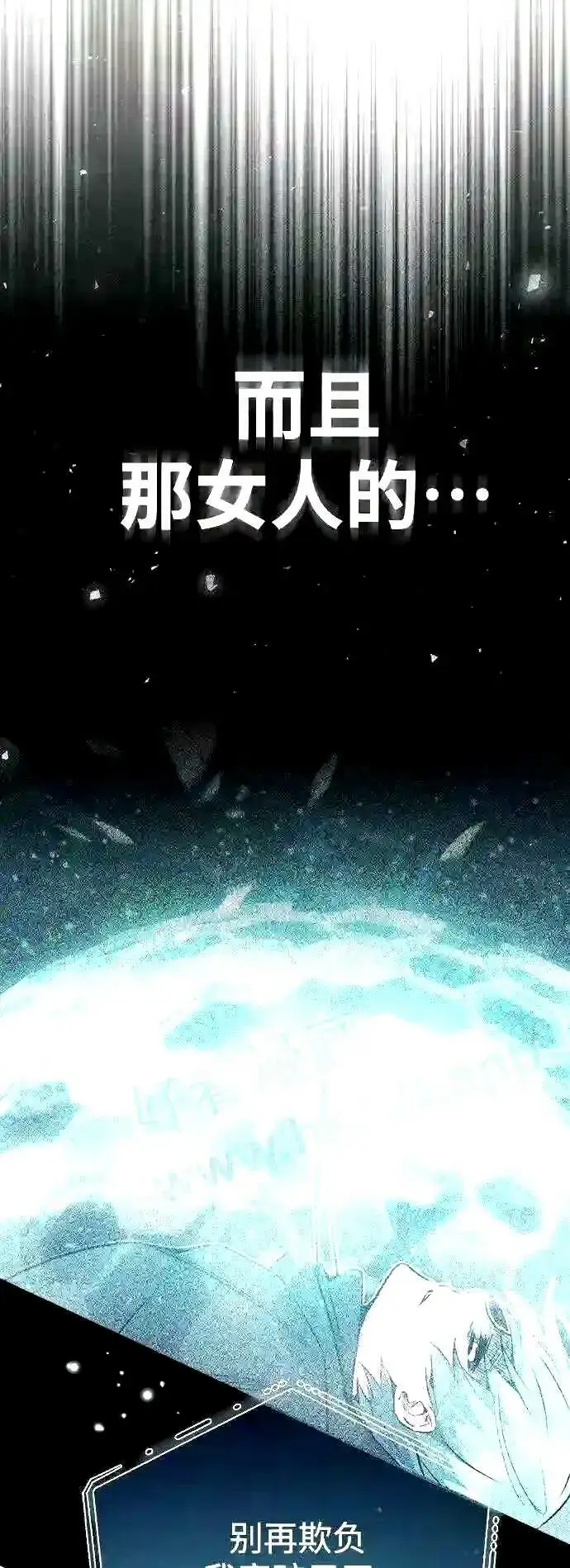 漫画《66666年后复活的黑魔法师》第55话 预定的未来第48张图