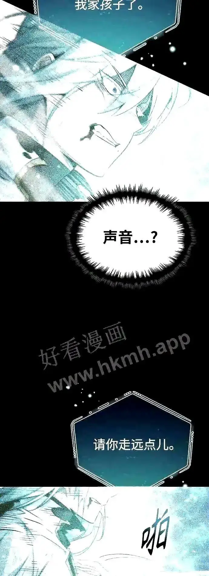 漫画《66666年后复活的黑魔法师》第55话 预定的未来第49张图