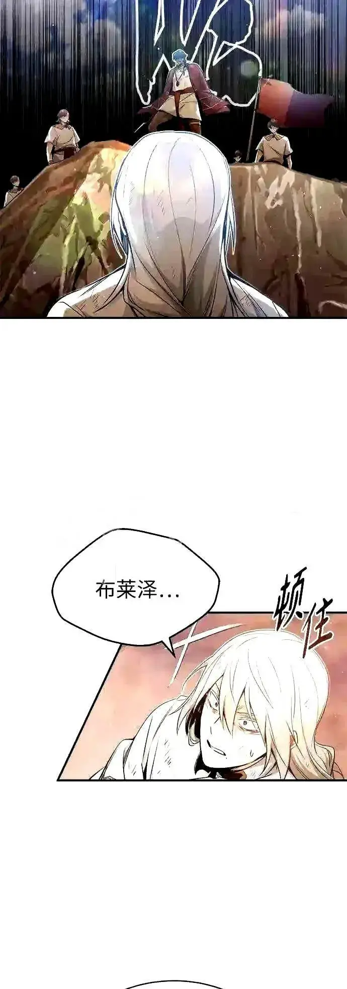 漫画《66666年后复活的黑魔法师》第55话 预定的未来第54张图
