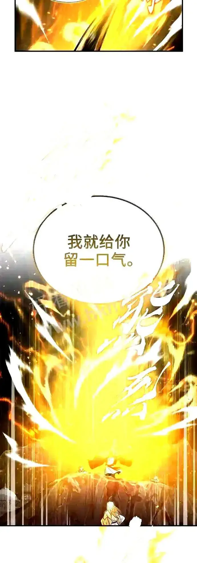 漫画《66666年后复活的黑魔法师》第55话 预定的未来第56张图