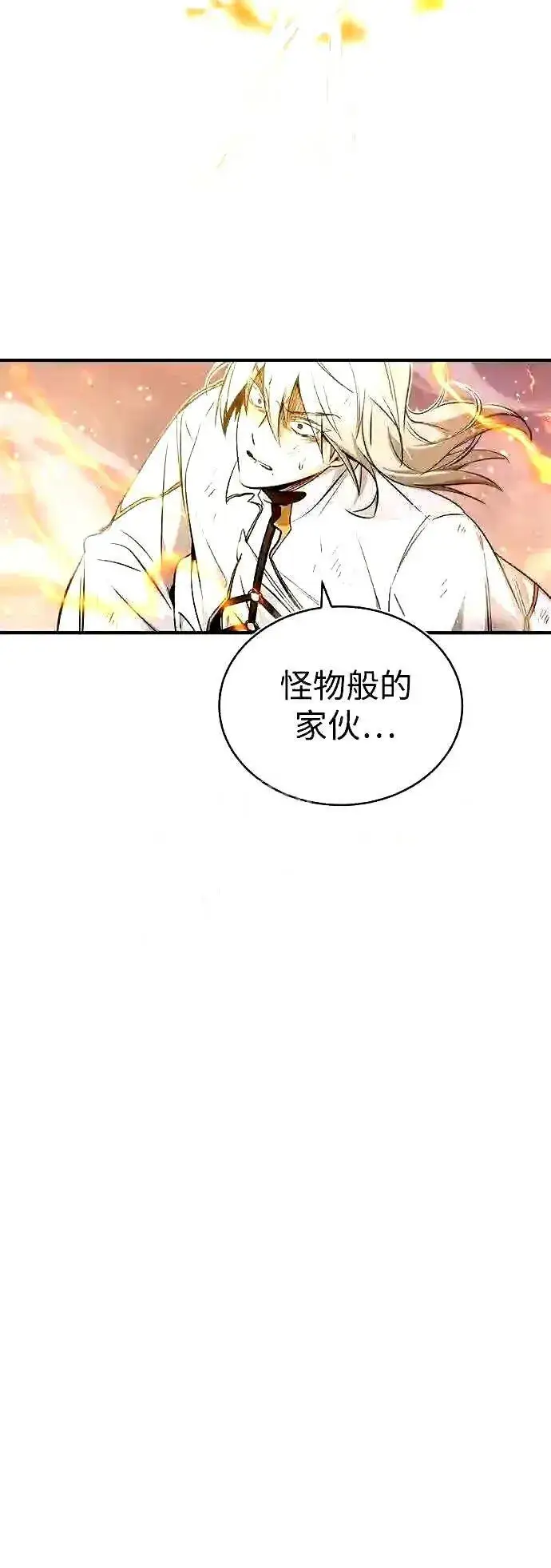 漫画《66666年后复活的黑魔法师》第55话 预定的未来第57张图