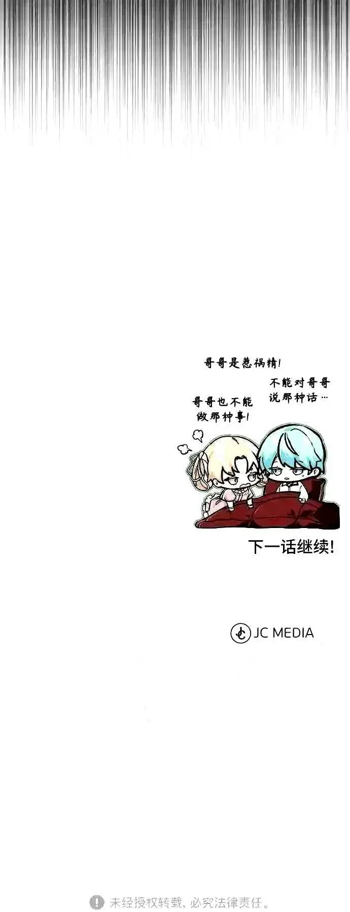 漫画《66666年后复活的黑魔法师》第55话 预定的未来第62张图