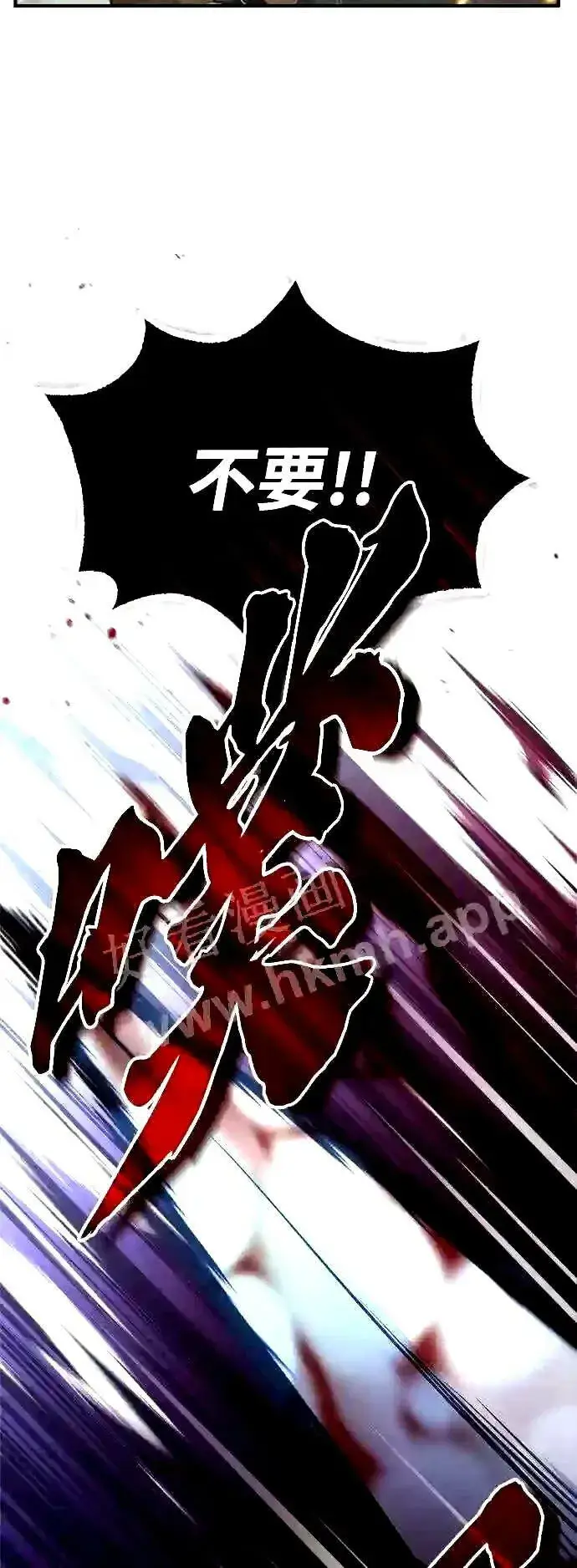 漫画《66666年后复活的黑魔法师》第55话 预定的未来第7张图