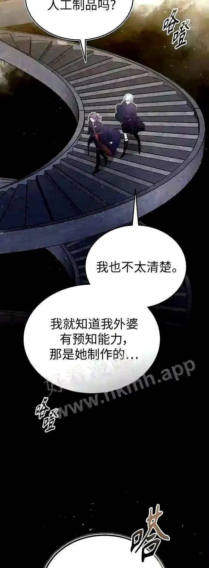 漫画《66666年后复活的黑魔法师》第56话 约定的信物第10张图